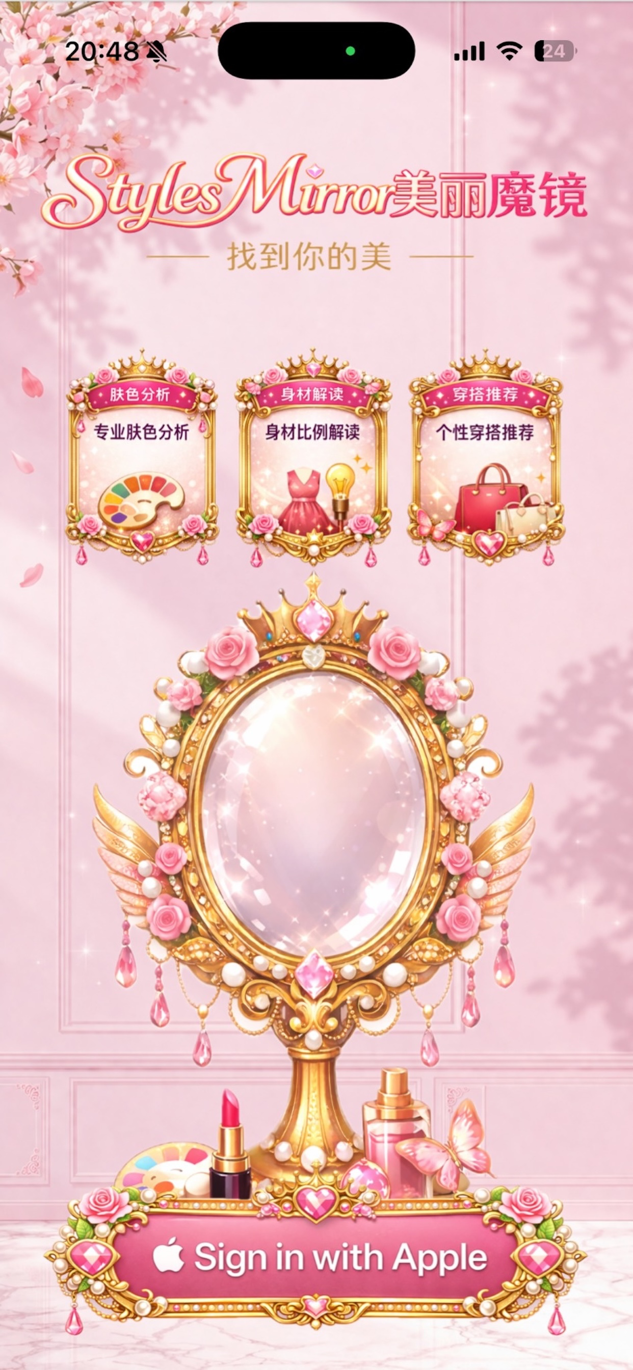 登录界面